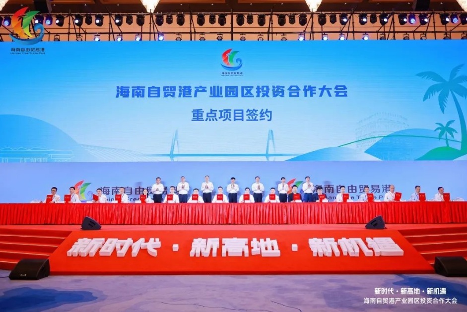奮力沖刺“雙過(guò)半”！12個(gè)項(xiàng)目簽約落戶(hù)?？?，總投資超120億。